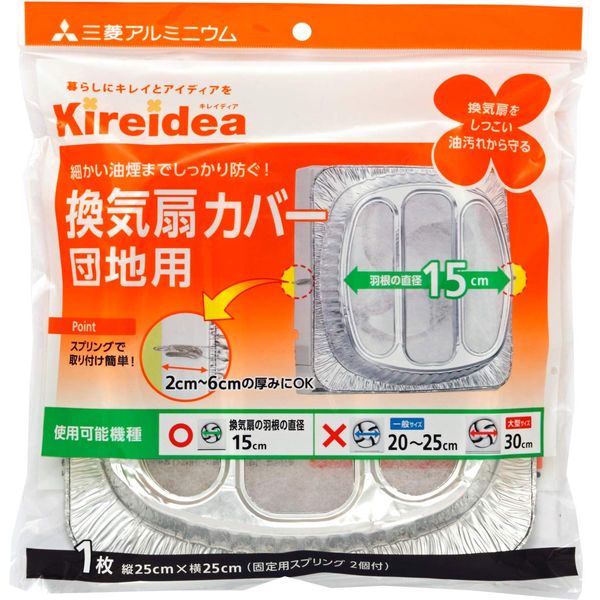 Mitsubishi Packaging Mitsubishi Aluminum Kireidea Ventilation Fan Cover for Housing Complexes, Blade Diameter 5.9 inches (15 cm), Silver, Approx. 9.8 x 9.8 inches (25 x 25 cm) - 1 Piece Set of 1