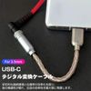 3APLUS Conversion Cable, Audio Cable, Type-C (Male) to 3.5mm (Female) Earphone Jack Conversion Single Crystal Copper OCC