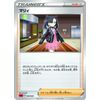 Pokemon Card Game Sword & Shield Starter Set V Flame