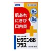 [Third drug class] Vitamin BB Plus "Kunihiro" 250 tablets