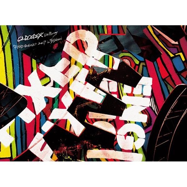 OLDCODEX Live Blu-ray “FIXED ENGINE" 2017 in BUDOKAN