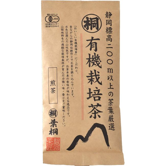 Leaf Paulownia Organic Tea from Shizuoka, 3.5 oz (100 g)