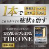 【第2類医薬品】スマイル40 プレミアム ザ・ワン クール 15mL