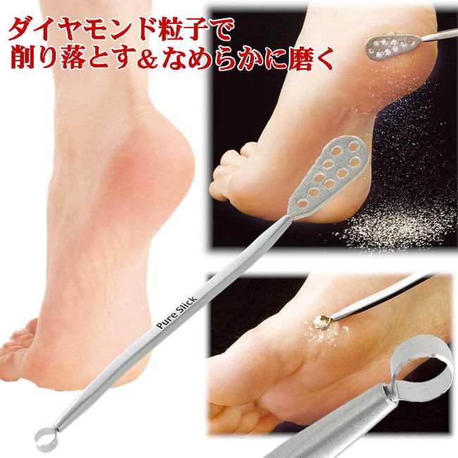 Sole, heel, exfoliation, heel file, cracked heel, exfoliation, clean, smooth, heel, heel care, convenient goods [Diamond Pure Slick] 2-way head, polishing, scraping, file, easy problem relief, heel polish, callus, blister, exfoliation care, smooth, smooth