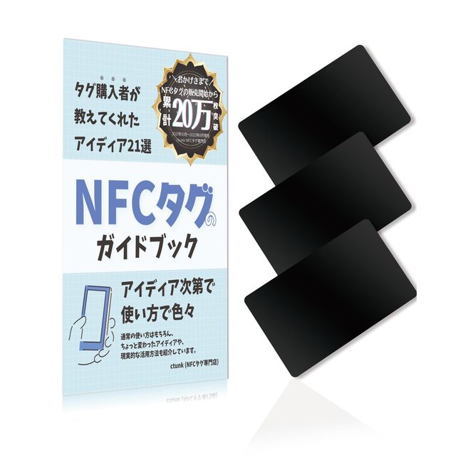 ctunk NFC Tag Card Black NTAG215 504 Byte (3 Pieces, Black)