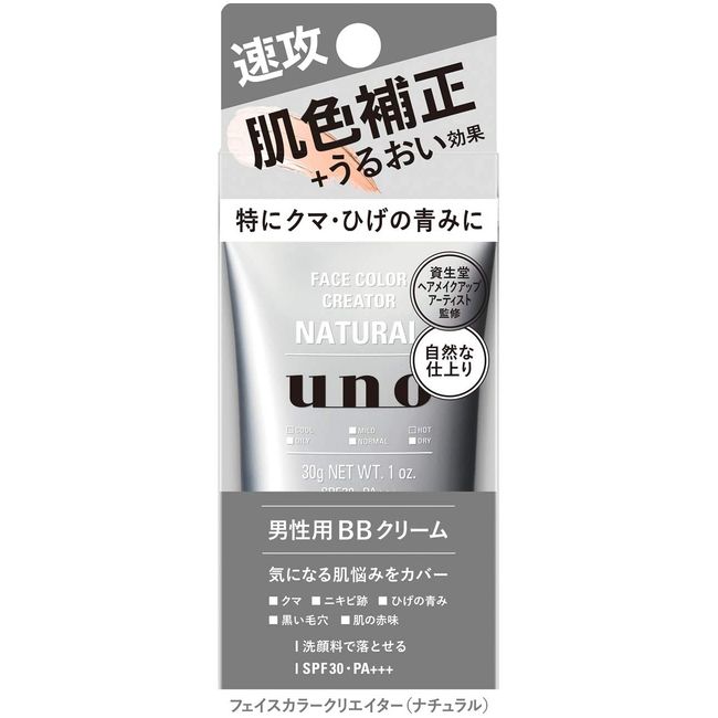 Uno Face Color Creator (30 g)