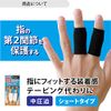 D&M #106 Finger Supporter, Sports Type, Fixing Protection, Thin, Compression, Volleyball, Basketball, For 1 Finger, Pack of 2, Made in Japan, Black, M Size