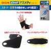 D&M ATHMD Wrist Supporter, Fixed, Protection, Pain Prevention, Level 4 Firm, Open Type, For Wrists, Made in Japan, Black, One Size Fits Most