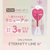 Girls Maker Eternity Line + (Plus) GM Eternity α+ Eye Makeup 2 Eye Petite Real Twine Maker