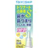 【第2類医薬品】トリナート点鼻薬S 30mL