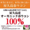 屋久島春ウコン粒（100粒） [M便 1/3]