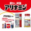 【第3類医薬品】アリナミンEXプラスα 280錠