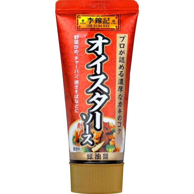 Li Jinki S&B Lee Jinki Oyster Sauce (Tube Included) 3.3 oz (95 g) x 3 Bottles