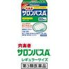 【第3類医薬品】穴あきサロンパスAe 80枚 ×7