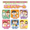 Beverly Tomica SL-246 Seal Reward Sticker Notebook Set