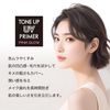 Hanajiru (Sunscreen Milky Lotion, UV Cosmetic Base), Tone Up UV Primer, 1.3 fl oz (35 ml), SPF 50+/PA++++ Sebum Shine/Crumble Prevention, Pink Glow, Moisturizing UV Protection, For Face
