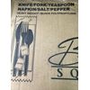 Berkley Square Individually Wrapped Plastic Assorted Cutlery Set Heavy Weight