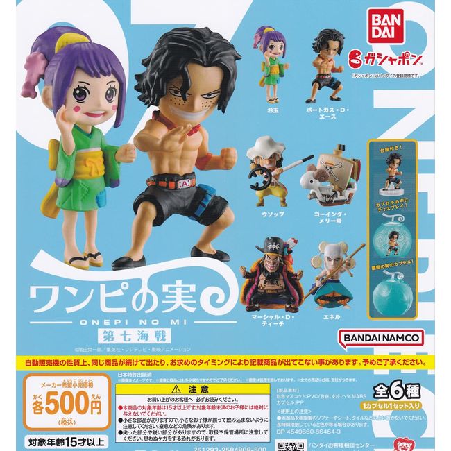 ONE PIECE Dress Fruit 7th Sea Battle Set of 6 Types