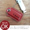 Kizamu Personalized USB Memory Stick with Leather Cover 8GB Keepsake Gift (Red)