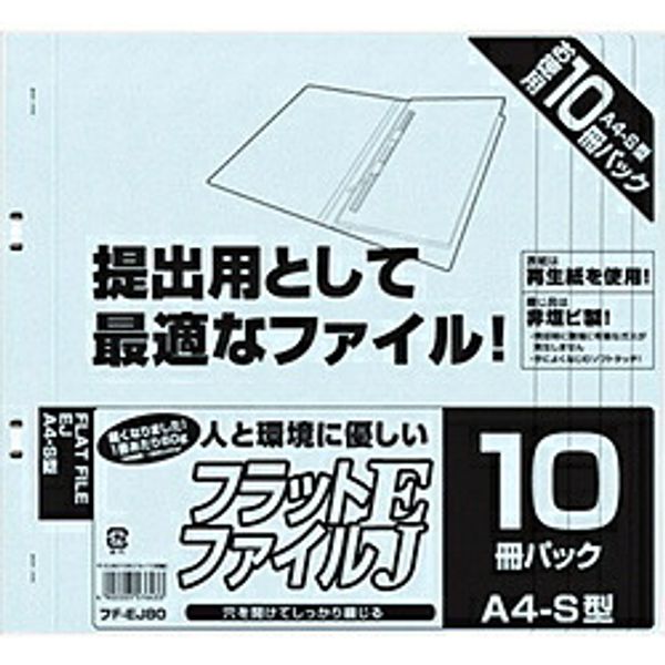 Nakabayashi Flat File EJ/A4S/10-Pack/Blue FFEJ8010B FFEJ8010B