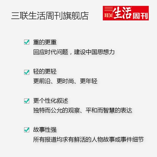 【三联生活周刊】2020年第16期1083 野生动物世界 病毒启示录