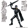 Bandai King Sentai King Ozer, Action Hero, Hachiojer