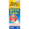 【指定第2類医薬品】コンプラックPCローションX PB 40mL×2