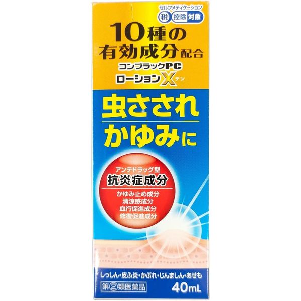 【指定第2類医薬品】コンプラックPCローションX PB 40mL×2