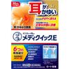 【指定第2類医薬品】メンソレータムメディクイックE 30mL ×2