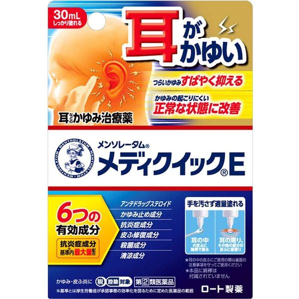 【指定第2類医薬品】メンソレータムメディクイックE 30mL ×2