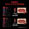 KATE Rip Monster EX-10