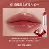 Lip Steeler (01: Confident Ruby)