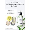 Botanist Botanical Shampoo, Damage Care, 14.2 fl oz (425 ml), Renewal, Plant-Derived Hair Care, Non-Silicone, Damage, Repair, Fingertip
