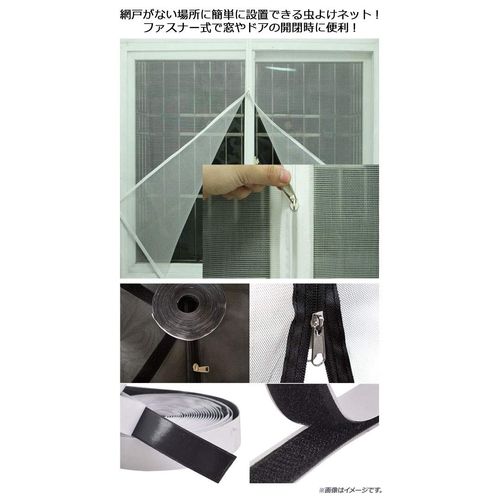 AP AP-UJ0636-100100-COL3 Insect Repellent Curtain, Zipper Type, 39.4 x 39.4 inches (100 x 100 cm), For Insect Repelling in Places Without Screen Doors, Color 3