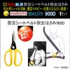 AcroA1379 Emergency Seat Belt Escape Scissors 900D