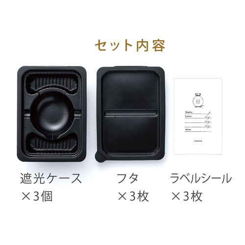 Pajico PDC403298 Convenient Goods Blackout Case, Pack of 3