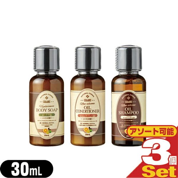 (Nekopos nationwide)<br> (Hotel Amenities) (Commercial Use) (Hair Care &amp; Body Soap) GemiD HE Mini Bottle 30mL x 3 Set (Choose from Shampoo, Conditioner, or Body Soap) - Citrus Scent. (Nekopos) smtb-s