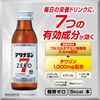 Alinamin Zero 7, 3.4 fl oz (100 ml) x 3 Bottles (Designated Quasi-Drug)