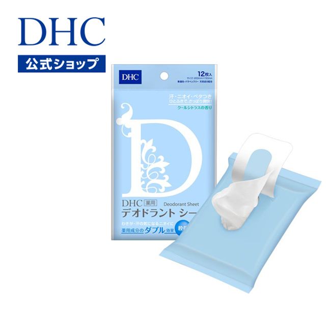 DHC medicated deodorant sheet (body wiping sheet) (quasi-drug) | DHC armpit sweat sheet body sheet body odor deodorant sheet armpit sweat odor sweat wiping sheet armpit armpit antiperspirant Sheet Sweat Wipe Body Care Body Sheet Beauty Measures Smooth