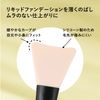 Kai Corporation HC3763 Cosmetic Up Silicone Multi Foundation Brush, Makeup Brush, Liquid, Makeup Bristles, Clean, Washable, Black, Spatula Makeup
