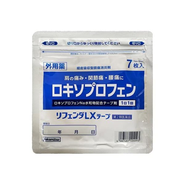 【第2類医薬品】リフェンダLXテープ 7枚入