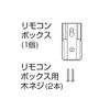 Panasonic HKK948701 Remote Control Box for Lighting Fixtures