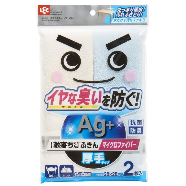 Gekochi Dish Towels Ag+ 2 Pieces