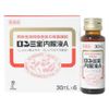 【第3類医薬品】ロン三宝内服液A 30mL×6 ×7
