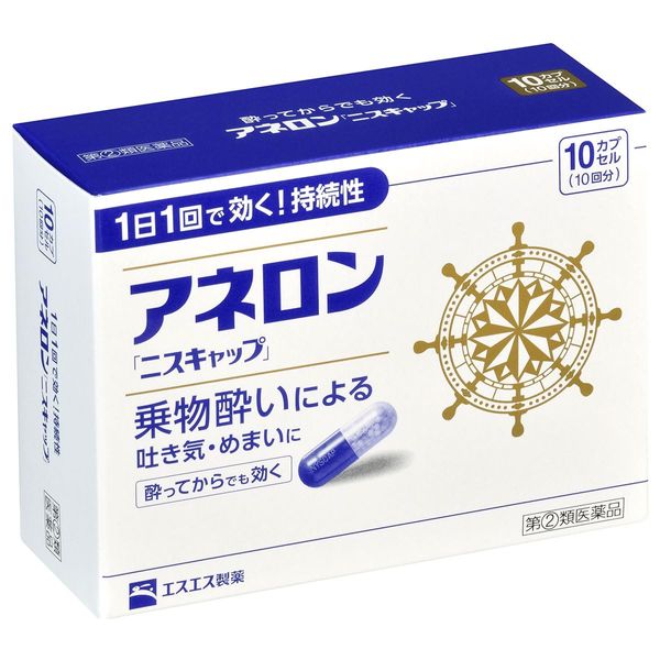 【指定第2類医薬品】アネロン「ニスキャップ」 10カプセル ×5