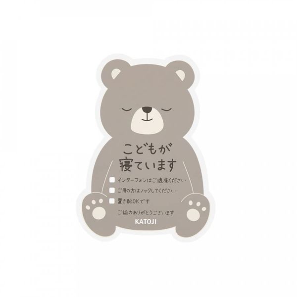 Katoji Good Night Sign Sticker (Bear)