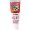 Sunstar Do Clear Children's Toothpaste, Strawberry Flavor, 2.5 oz (70 g)