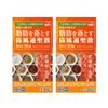 【第2類医薬品】阪本漢法の防風通聖散錠 270錠 ×2