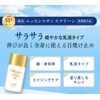 Vernal Medicated Essence Sunscreen Sunscreen SPF50+ PA++++
