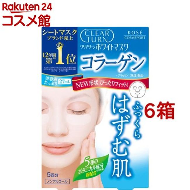 Clear Turn White Mask CO c (Collagen) (5 doses * 6 box set) [Clear Turn]